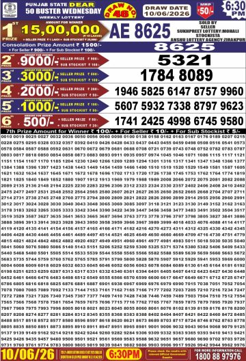 पंजाब स्टेट लॉटरी रिजल्ट Punjab State Lottery Result 6.30PM 10.06.26 synced punjab result image on 2026 06 10