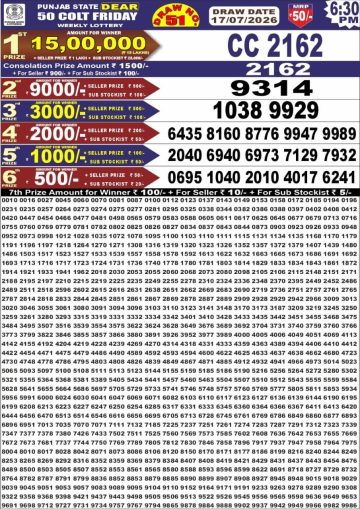 पंजाब स्टेट लॉटरी रिजल्ट Punjab State Lottery Result 6.30PM 17.07.26 img 20260717 wa0025